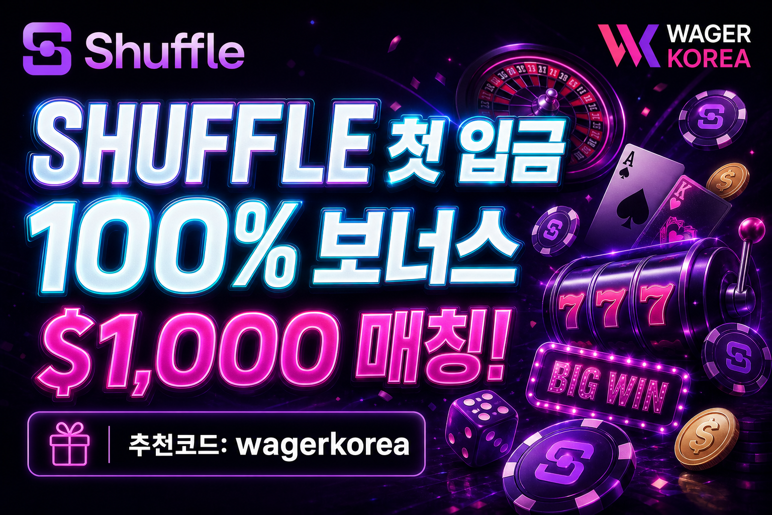 SHUFFLE